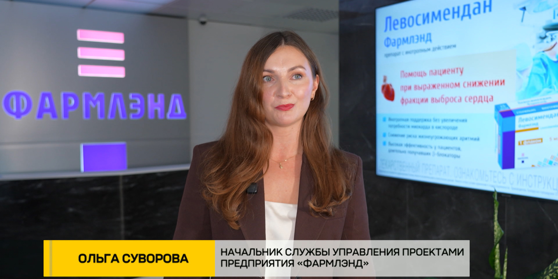 Ольга Суворова, начальник службы управления проектами предприятия «Фармлэнд»
